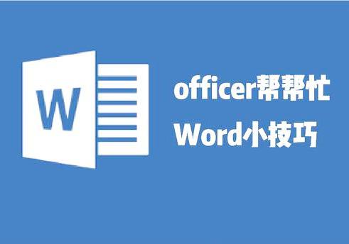 word2007 更新目录