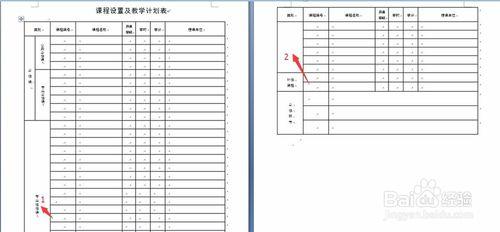 word07怎么合并单元格
