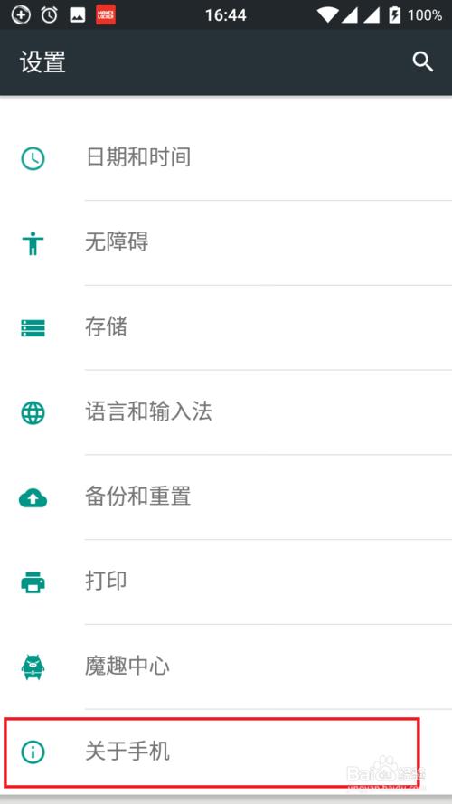 安卓怎么把软件移到sd卡