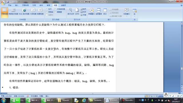 软件缺陷定义怎么写