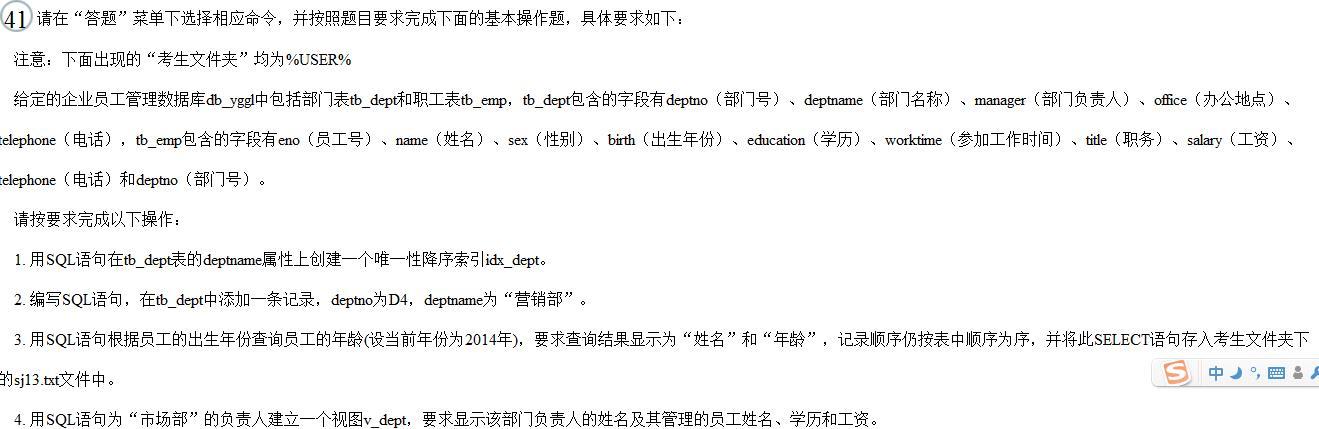 my sql 软件使用