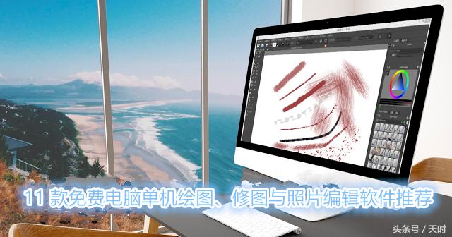 电脑画图软件教程