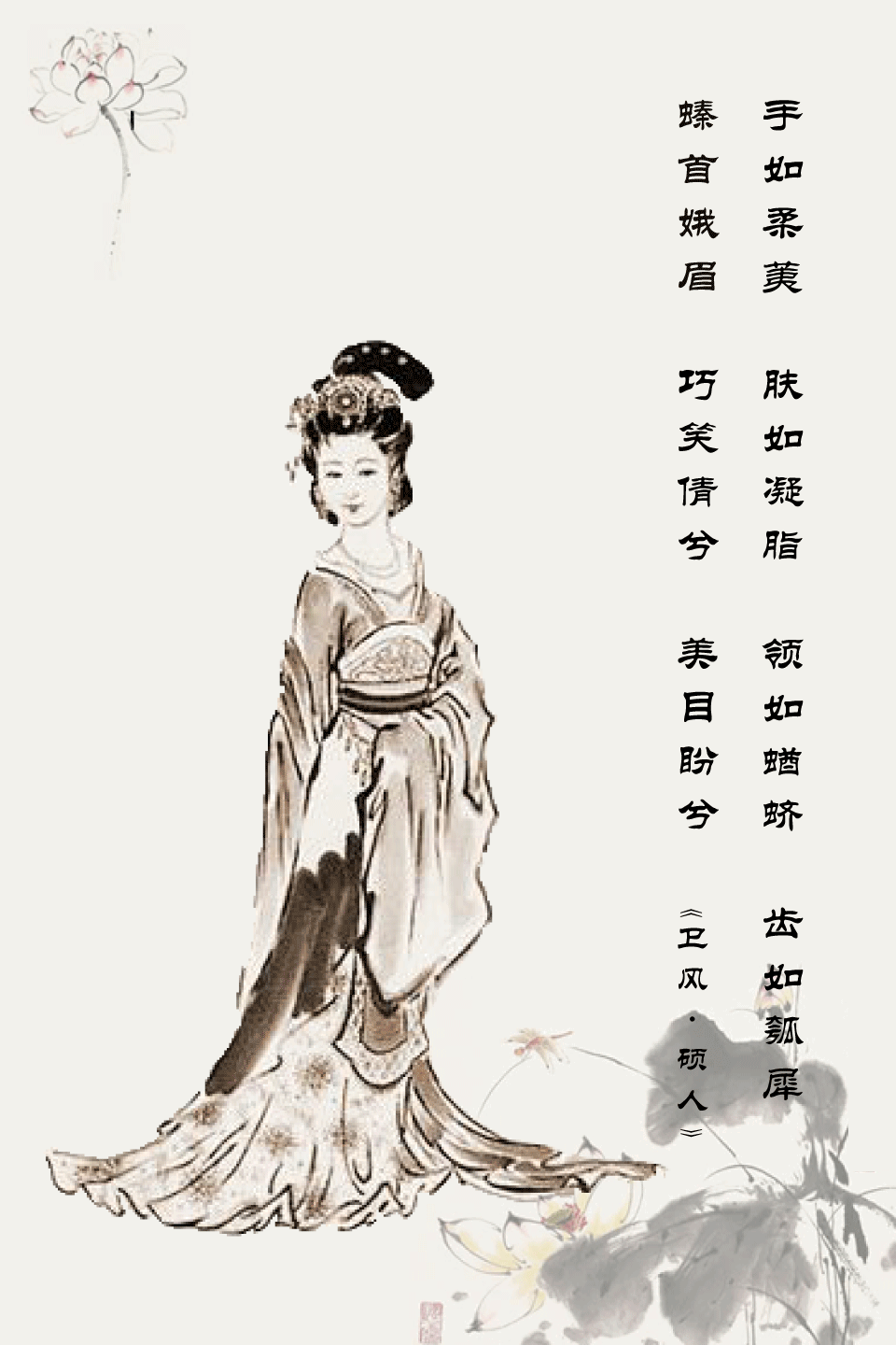 古代有关女中豪杰的诗词