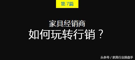 家具营销激励政策
