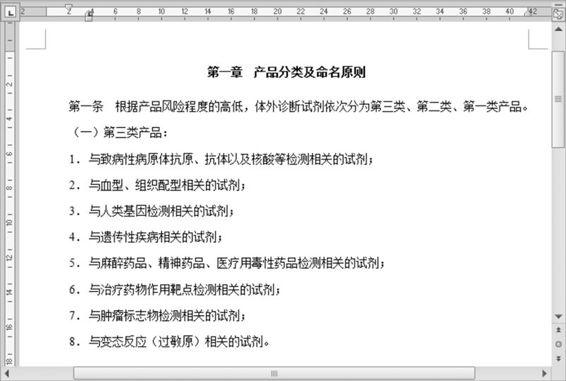 word 修改标记