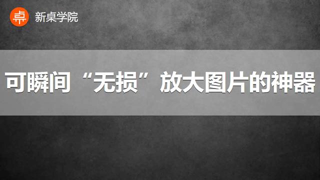 监控图片不清晰用什么 软件处理