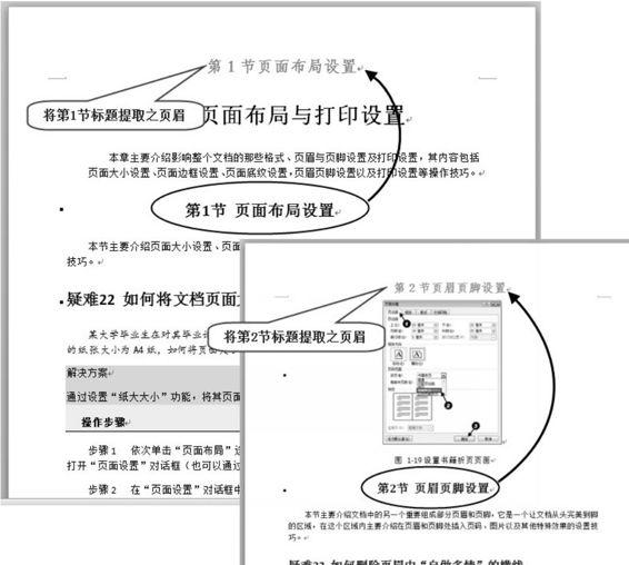 word章标题是什么