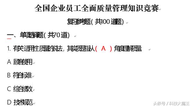 mac word 文字重叠