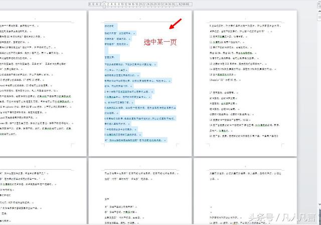 最近的word文档怎么删除不了