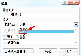 word 题注 加空格