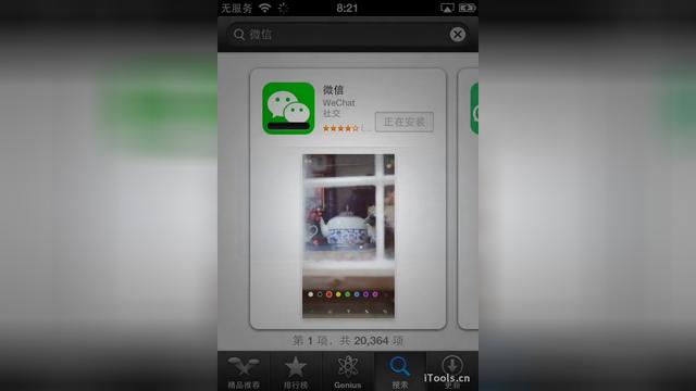 ios6.1.3旧版本软件