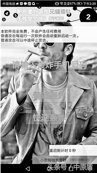 百度验证码软件