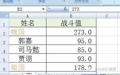 excel改成word格式不对了