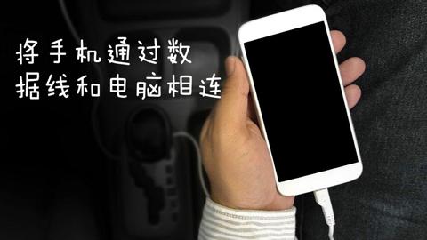 不需要打开usb调试刷机软件