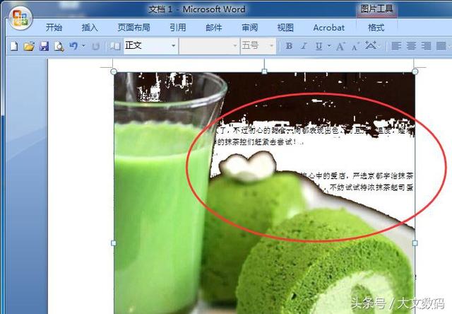 word怎么将插入图片与背景组合
