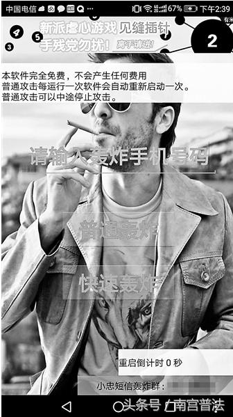 全国首创手机云验证码接收系统软件