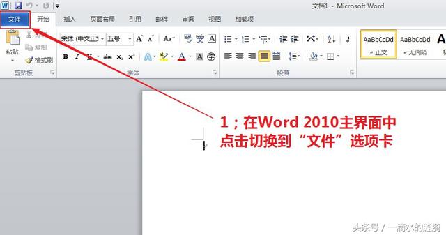word 2010 宏设置