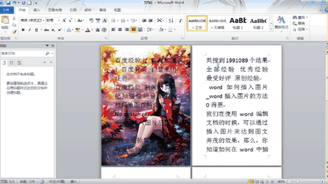 word如何转到下一页