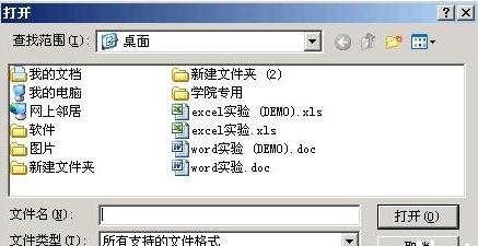 word文档保护忘记密码