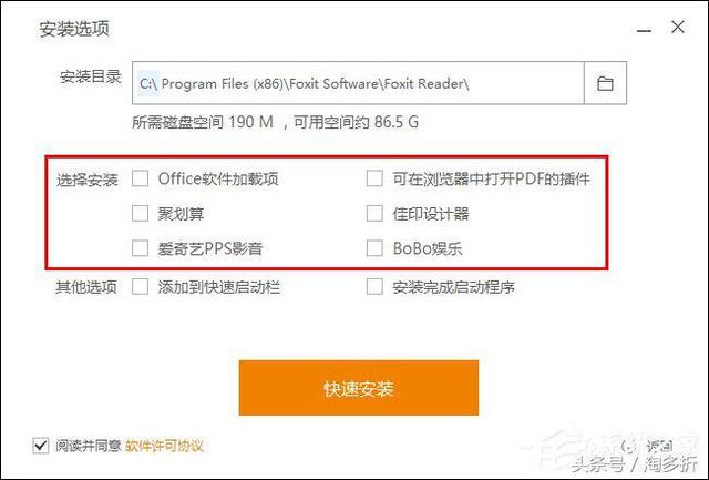 手机流氓软件自动安装
