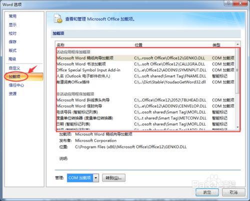 office word另存为pdf