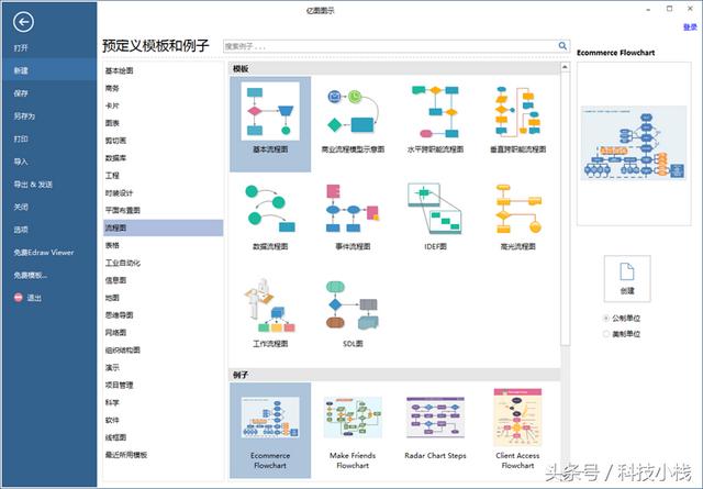 visio 替代软件