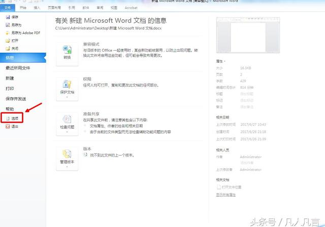word 作者