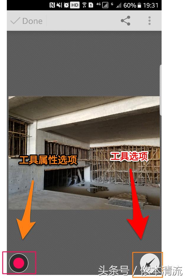 图片加注释软件