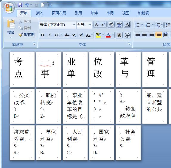 word2007怎么清楚格式