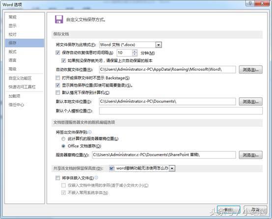 word版中撤销不能用了