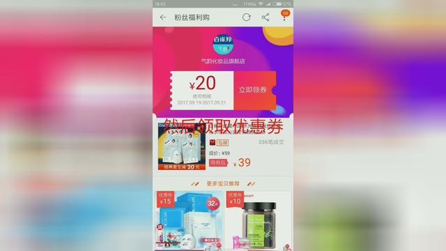 淘宝优惠券的手机软件