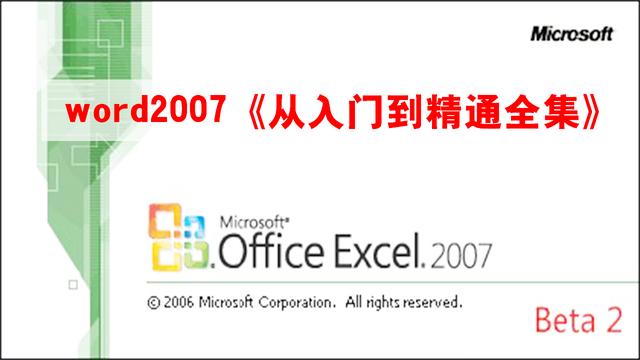 word2007的界面介绍