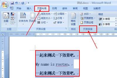 word2010文字边框设置颜色