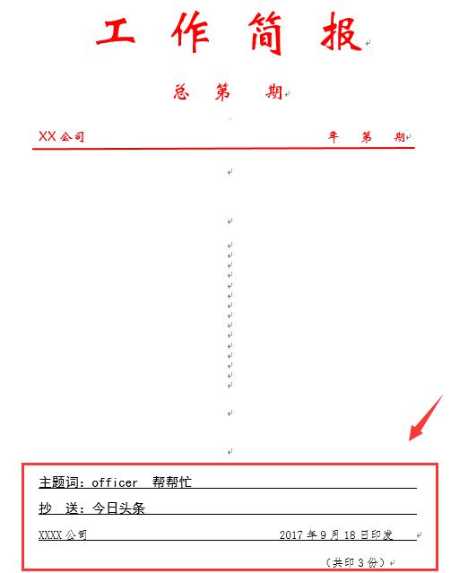 word怎么几页是一个表格