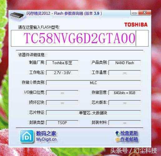 u盘扩容修复软件