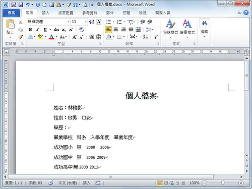 word文字不能空格键