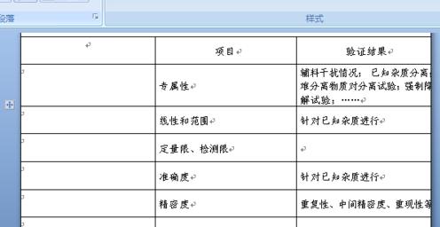word出现问题 窗口