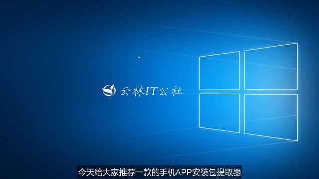 系统软件提取