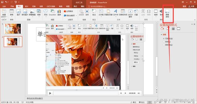ppt看视频看不了视频软件
