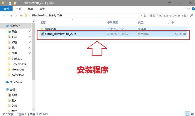 为什么电脑下载的软件打不开