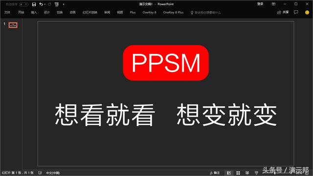 ppt不能编辑的格式的视频软件