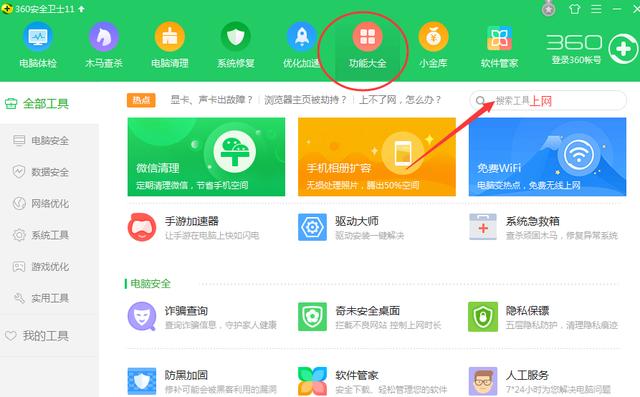 软件打不开网页