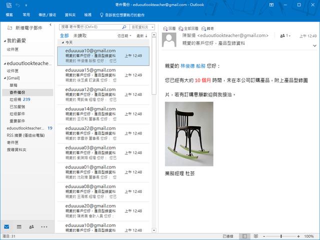 word 2013 如何自动检查"邮箱地