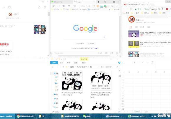 桌面分屏软件有哪些