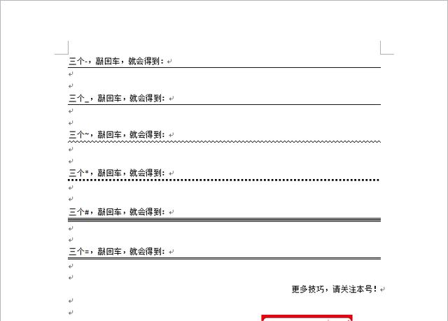 word2007横线上输入字