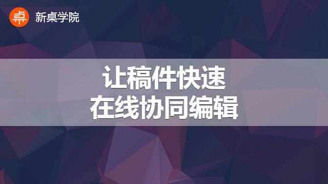 asp.net 在线word文档编辑