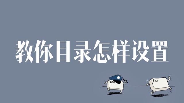 word文档热键怎么设置不了