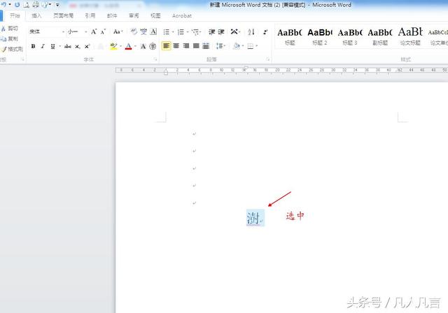 在word文档中打不了字