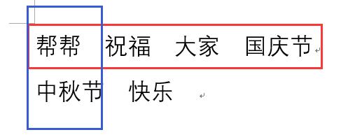 word表格中如何上下居中对齐