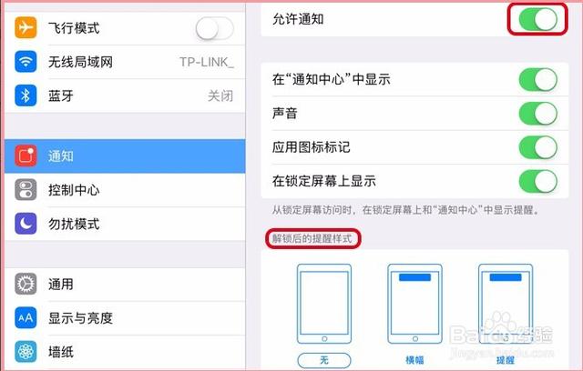 ipad软件自动关闭